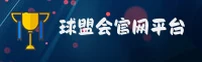 球盟会(LMQH)官方网站 · 畅享体育 · B7X9