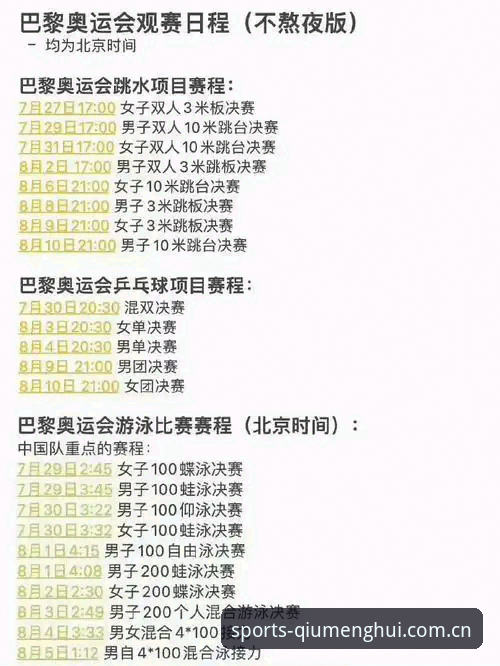 B7X9体育资讯实用获取指南：球盟会官网平台带来的全新体育观赛体验